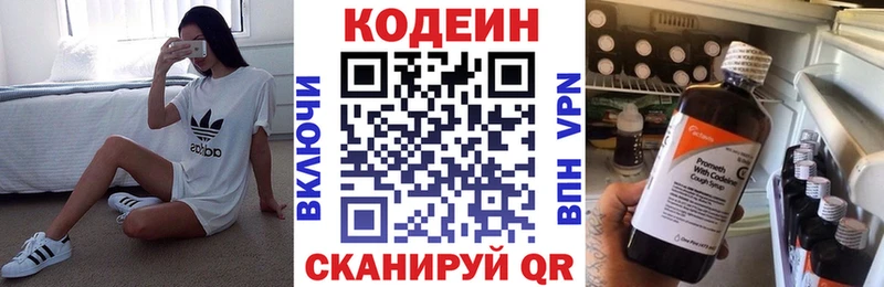 Кодеин напиток Lean (лин)  Дно 