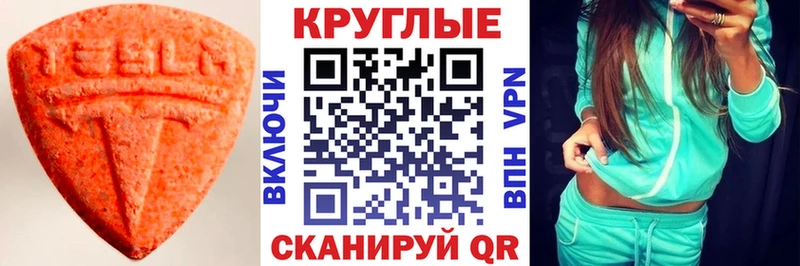 Экстази таблы  Дно 