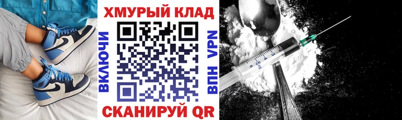 купить закладку  МЕГА онион  ГЕРОИН VHQ  Дно 