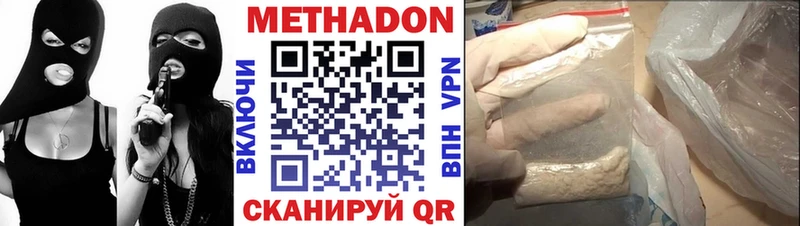 МЕТАДОН VHQ Дно